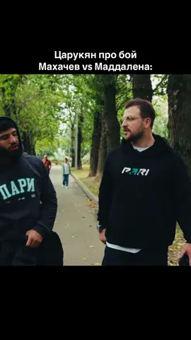 #UFC #armantsarukyan #islammakhachev #fyp 