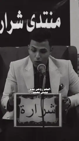 #زياد_الشهد #تصميم #عبيسْ #عباس_محسن #شعر_وقصائد 