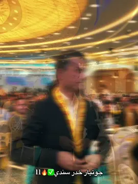 #smk0o_sndi_1 #ريال_مدريد #قايدسمكو🔥✌🏻 #ابن_زاخو🇮🇩🦅🔥 #سندي❤️🤝❤️گولي  