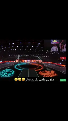 هنودي يلعب بالكنقز ليق😍😂! #kingsleague #هنودي_اوسوم #myroedit #شونق #ابوعابد 