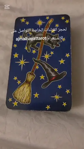 ماهي طاقته الحالية اتجاهك #explore #مشاعر_الحبيب #foryoupage #shein 