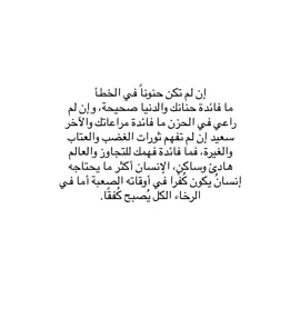 #فصحى #اقتباسات #كتاباتي #مالي_خلق_احط_هاشتاقات #fytiktok 