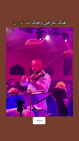 ست البيت مو ابو الجود 😂😂  #اغاني  #اغاني_مسرعه💥  #اغاني_عراقيه_مسرعه💥🎧  #فهد_نوري  #fyp 