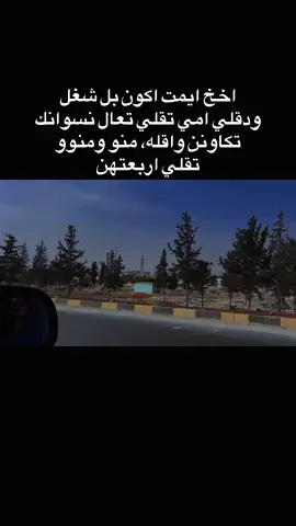 #اقتباسات📝 #مالي_خلق_احط_هاشتاقات 