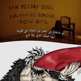 نهاية الروكس | THE END #fyp #foryou #اكسبلور #ونبيس #onepiece 