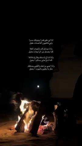 وجينتك مسرا🌷.                                                                           #ليل #vide #fyp #قمرا 