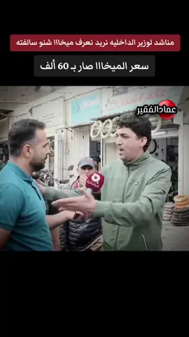 #في هذا اليوم @🇮🇶الاعلامي عمادالفقير🎤🇮🇶 @خطاب القصاب @الاعلامي رامي الحمداني 