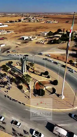 تل ابيض اليوم 💚💚🇸🇾#تل_ابيض_رأس_العين_سلوك🖤 