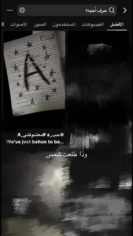 معشوقتييA😔🩷 .#اغاني#شمسين#محمد_عبد_الجبار#fyppppppppppppppppppppppp @عَسلة, 