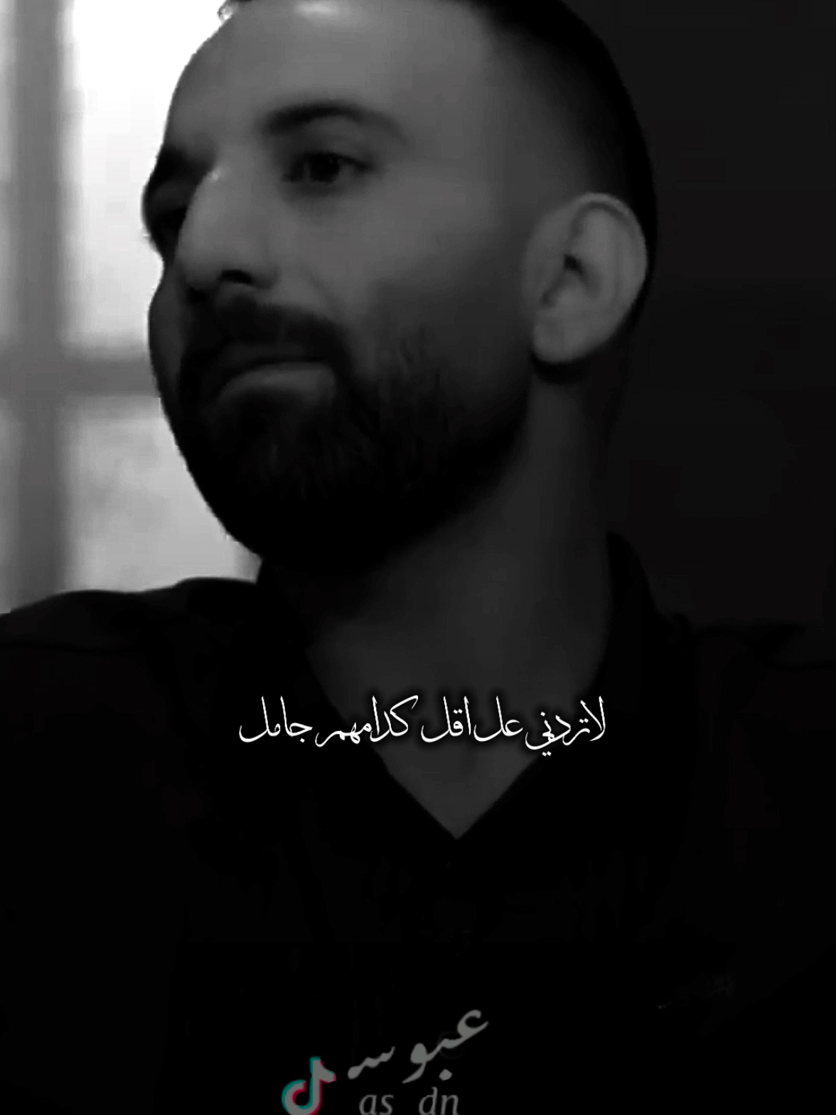 لتريدني عل اقل كدامهم جامل! #شعر_عراقي #عباس_الذهبي #ستوريات #الـمـصـمـم_عــبــوســ #تصميم_فيديوهات🎶🎤🎬 