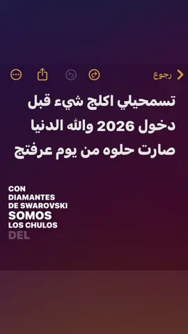 من يوم الي عرفتج بي 🥹🤍. #اكسبلور 