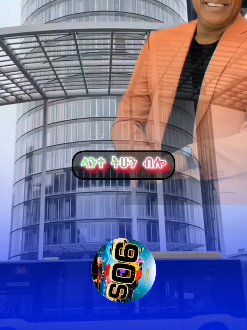 . . . #tshayeyohanees 🔥🔥 #fyp #90smusic #habshatiktok #music @™️𝟵𝟬'𝗺𝘂𝘀𝗶𝗰 🎸🎹®️ @™️𝟵𝟬'𝗺𝘂𝘀𝗶𝗰 🎸🎹®️ @™️𝟵𝟬'𝗺𝘂𝘀𝗶𝗰 🎸🎹®️ 