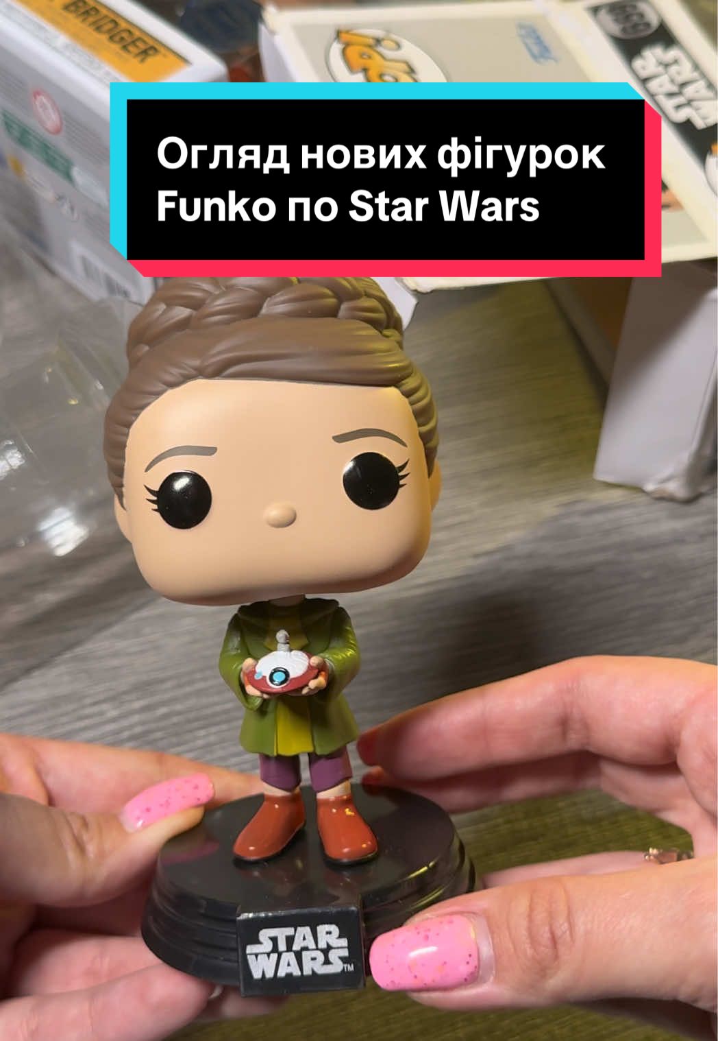 Дякую @Hobby kolosa store за фігурки🤩 #лідапрокіно #зорянівійни #starwars #funko #funkopop 