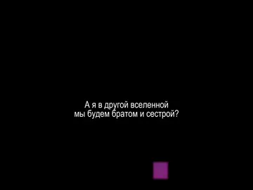 Видео про старшего брата и младшую сестру, не надо про близнецов кидать фото @inazjener #майлитлпони #принцессасофия #ледибагисуперкот #клинокрассекающийдемонов #demonslayer 
