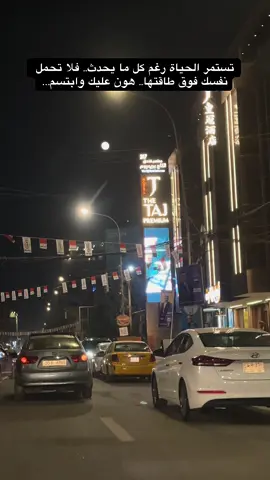 #الكرادة العرصات #capcut #capcuttutorial 