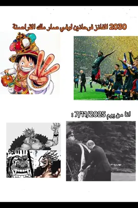 ختام مسيرة البطل العظيم ديفي دي روكس  #الروكس #ونبيس #rocks #anime #foryou 