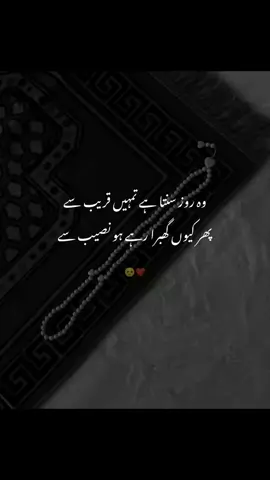 کبھی محبت ہوئی ہے__؟__ کسی سے #foryoupage❤️❤️ 