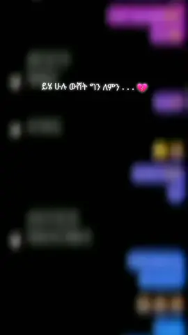 #creatorsearchinsights #foryoupage #የናንተገፅ #fypシ゚ #viral 