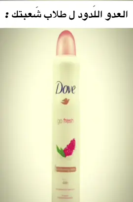 يموتون منه 😊. #عدو #طلاب #نظافه #ريحة 