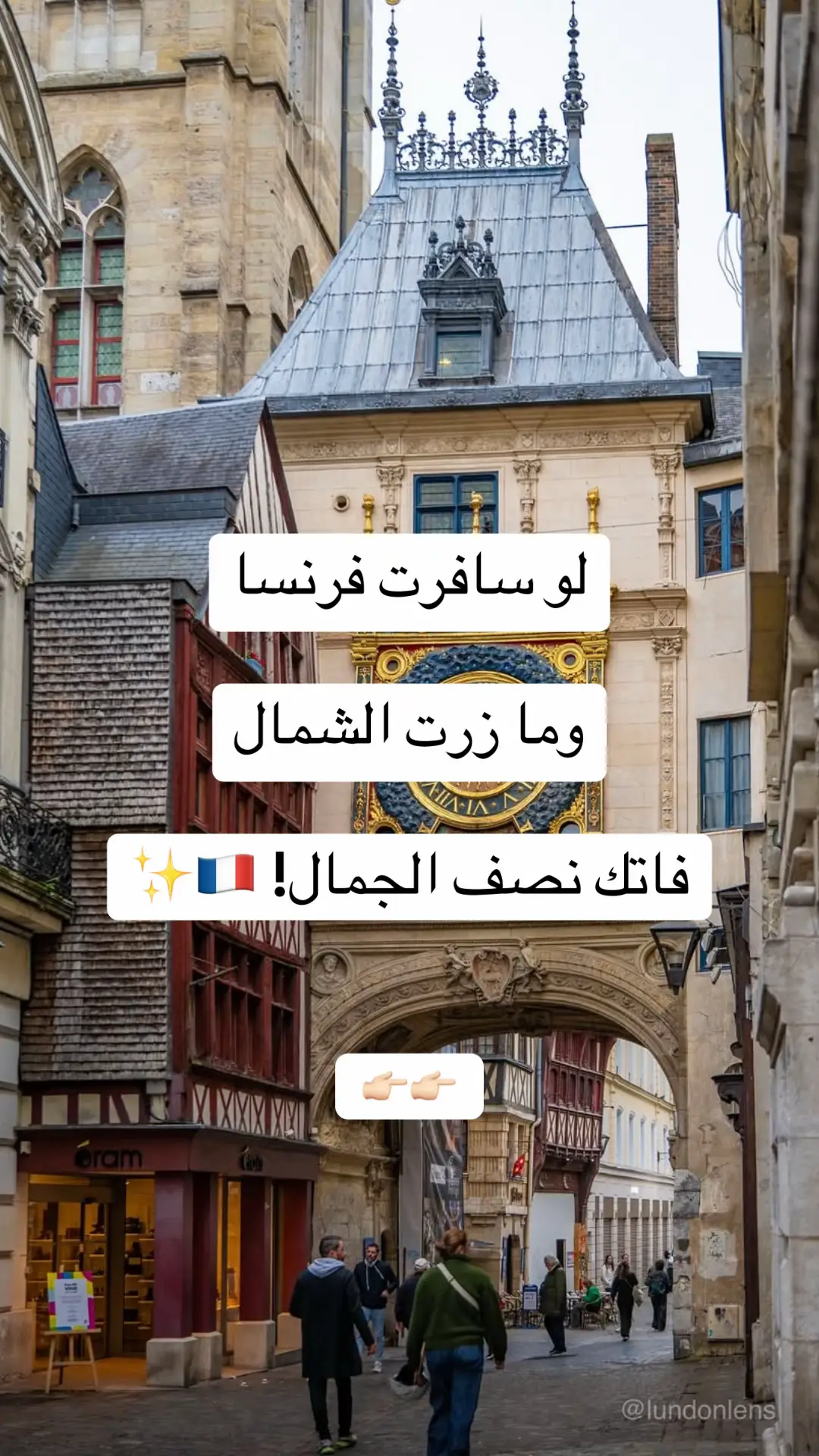 #فرنسا #اوروبا_اسبانيا_ايطاليا_المانيا_هولندا #سياحة #travel #viraltiktok 