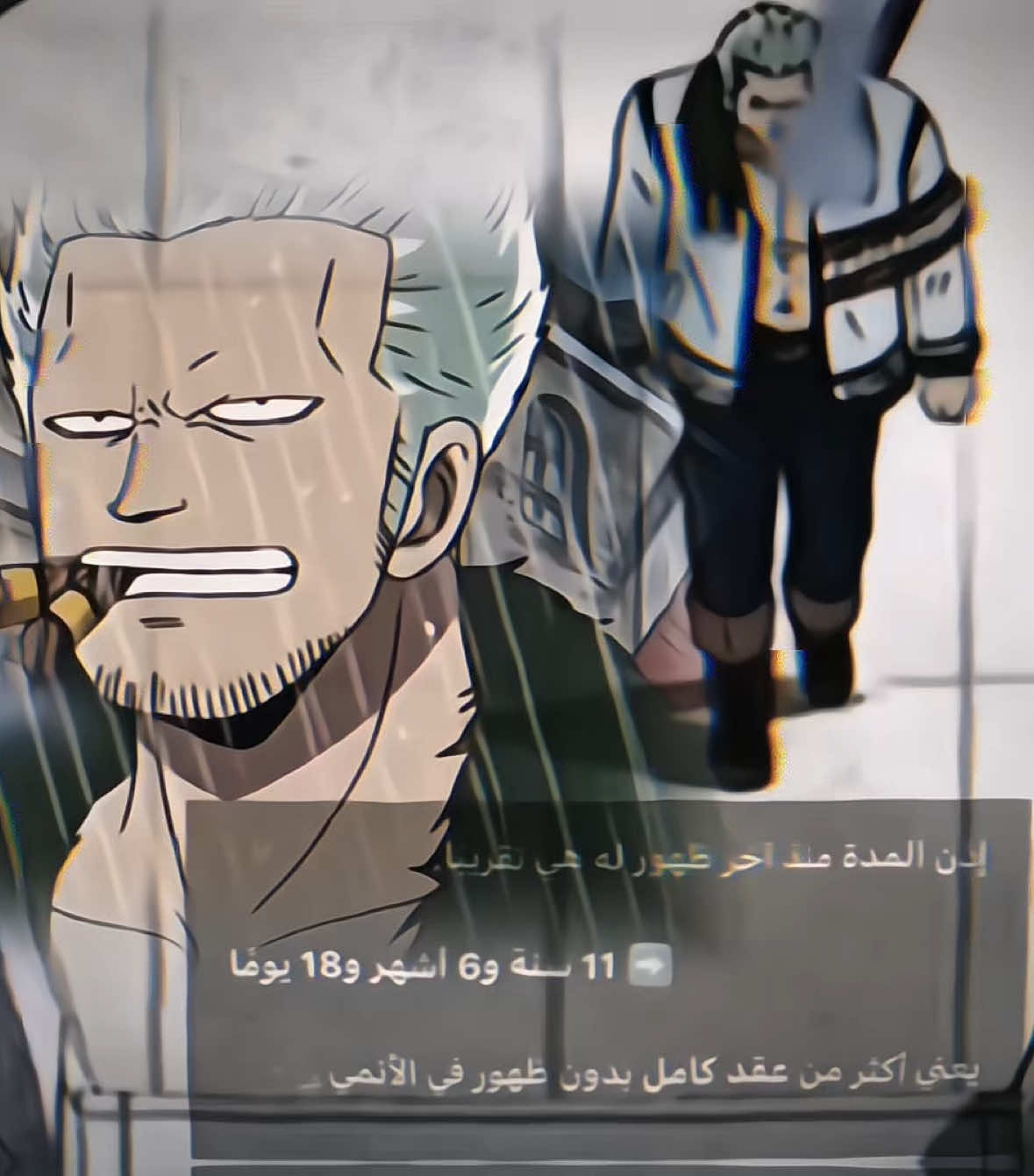 اكثر من 10 سنوات!😓 || #smoker #onepiece #fyp #تيم_وينتر❄️ 