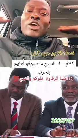#سودانيز_تيك_توك #الحمدلله_دائماً_وابداً #دارفور #الهدنه #جاهزيه_سرعه_حسم🔥✊🥀🇸🇩 
