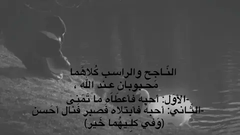 كلاهُـما مَحبوبان عِـند الله 💓. #dancewithpubgm#tiktok #foryou #فيديوهات#j 