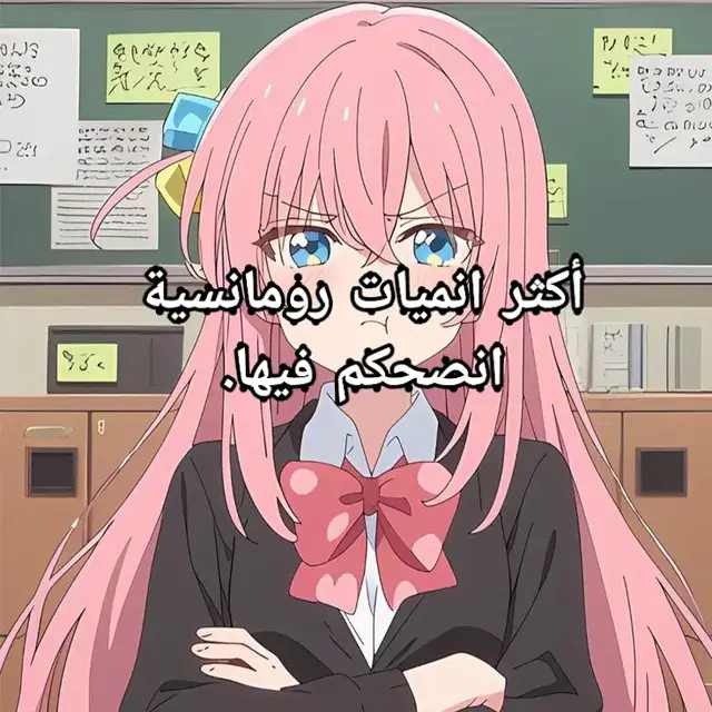 #انمي #انميات_رومانسيه #fyp #tiktok #anime 