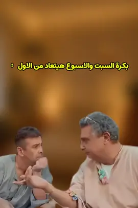 بكراااا السبت  :  #cupcut #foryou #كوميدي #الشعب_الصيني_ماله_حل😂😂 #3albard 