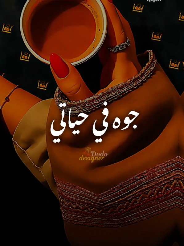 ست البنات سكر نبات ملكه جمال المنطقه.. 🤎💫 #🖤dodo🖤 #الـــدود_واقــطــع #foryou #تصميم_فديوهات🎶🎤🎬 #احمد_سمير_حميده 