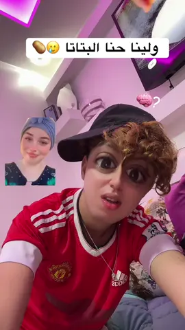 #batata #morocco🇲🇦 #loveyou #الصحراء_المغربية🇲🇦🇲🇦🇲🇦 