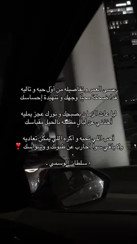 وّ احب اللي  تحبّه 🤎.. #حب #شعر #قصيد #fyppppppppppppppppppppppp #fypシ゚ 