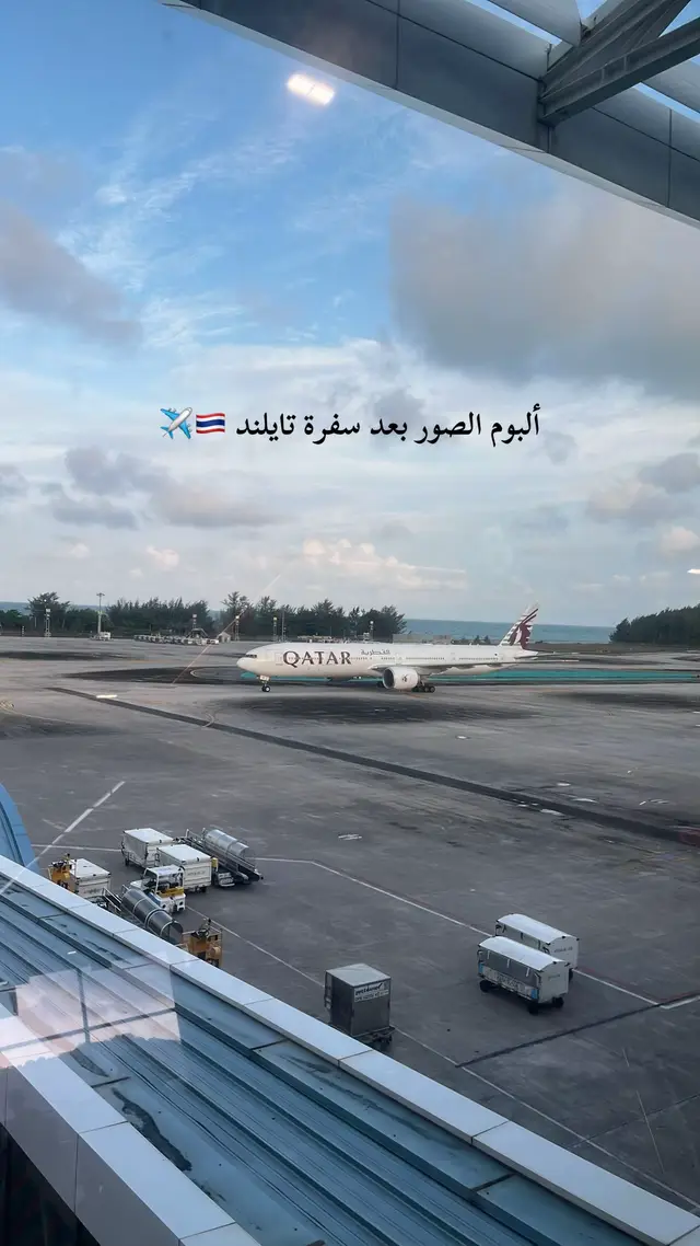 الدولة اللي تغادرها ولا تغادرك 🇹🇭🤍 #الشعب_الصيني_ماله_حل😂😂 #تايلند #تايلاند🇹🇭 #اكسبلور #سفر