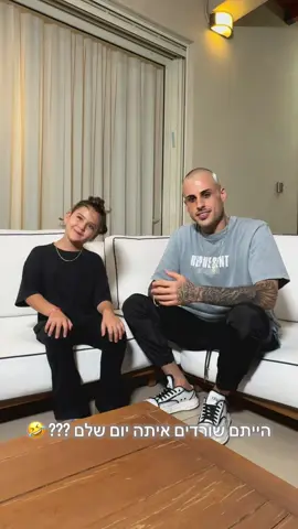 #viral #fyp #פוריו #funnykids  פצצת אנרגיה💣