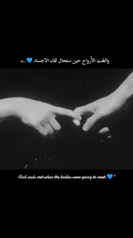 والتقت الأرواح حين ستحال لقاء الاجساد 💙..*