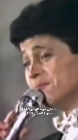 في وحدة اسمها أم كلثوم بتقلدك يا فنان🥰 #fyp #WelcomeWassouf #georgewassouf #طرب #ام_كلثوم 