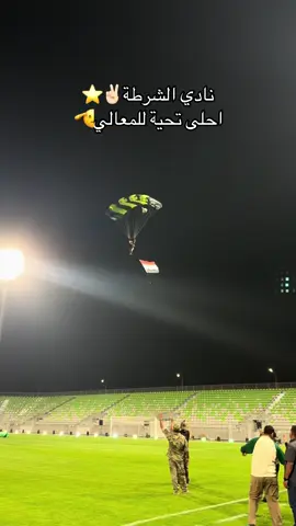 ✌🏻✌🏻#اكسبلورexplore #CapCut #بغداد #العراق #الكلية_العسكرية #كلية_الشرطة_العراقية_مصنع_الابطال #المعهد_العالي_للتطوير_الامني #الاقصى #الشعب_الصيني_ماله_حل😂😂 #الكلية_العسكرية_الاولى #مصنع_الابطال #هندسة_عسكرية #الملازم_المهندس #fyp #c30 #c29 