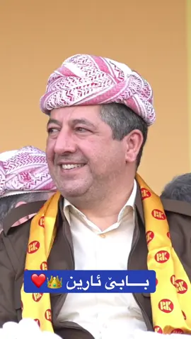 @Areen #masrourbarzani #دژەتیرۆری_کوردستان💛🦅💛 