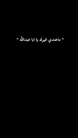 #الامام_الحسين_عليه_السلام 