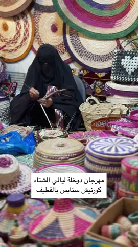 #القطيف_الشععب_اللطيف  #مهرجانات_شعبي  #مهرجان_دوخلة_ليالي_الشتاء #جزيرة_تاروت #أم_البدرين 