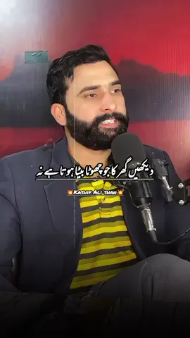 گھر کا چھوٹا بیٹا ۔ #kashifalishah #possitivevibes❤ #motivation 