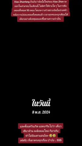 #วันนี้ในอดีต