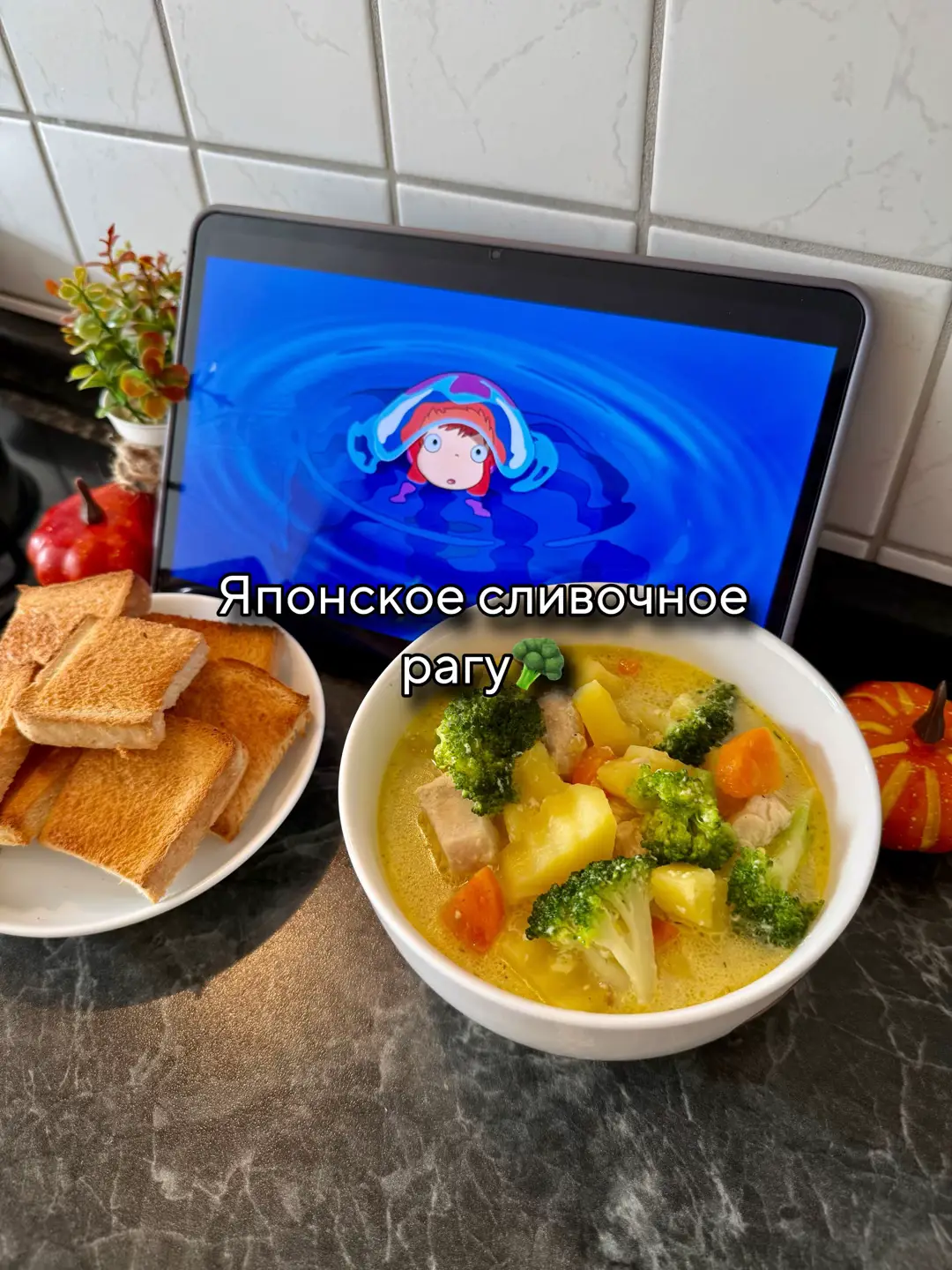 Так вкусно, что захочется съесть прямо из кастрюли🥘 Приятного аппетита❤️ #рагу #суп #япония #рецепты #блюдозаблюдом 