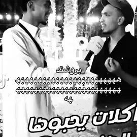 بروشتد😂#اكسبلورexplore 