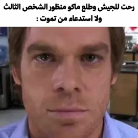 😹😹😹🙏🏿#ميمز#شتبوستر_عظيم #الجيش#explor#fyp