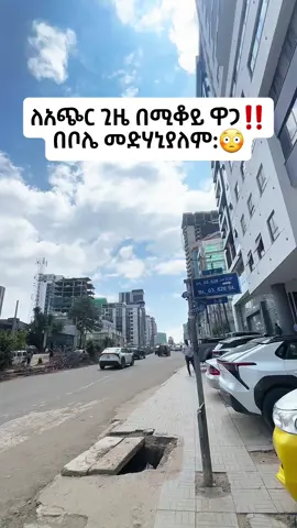 Call now☎️0️⃣9️⃣2️⃣6️⃣0️⃣7️⃣4️⃣0️⃣0️⃣1️⃣ #CapCut #ethiopian_tik_tok🇪🇹🇪🇹🇪🇹🇪🇹 