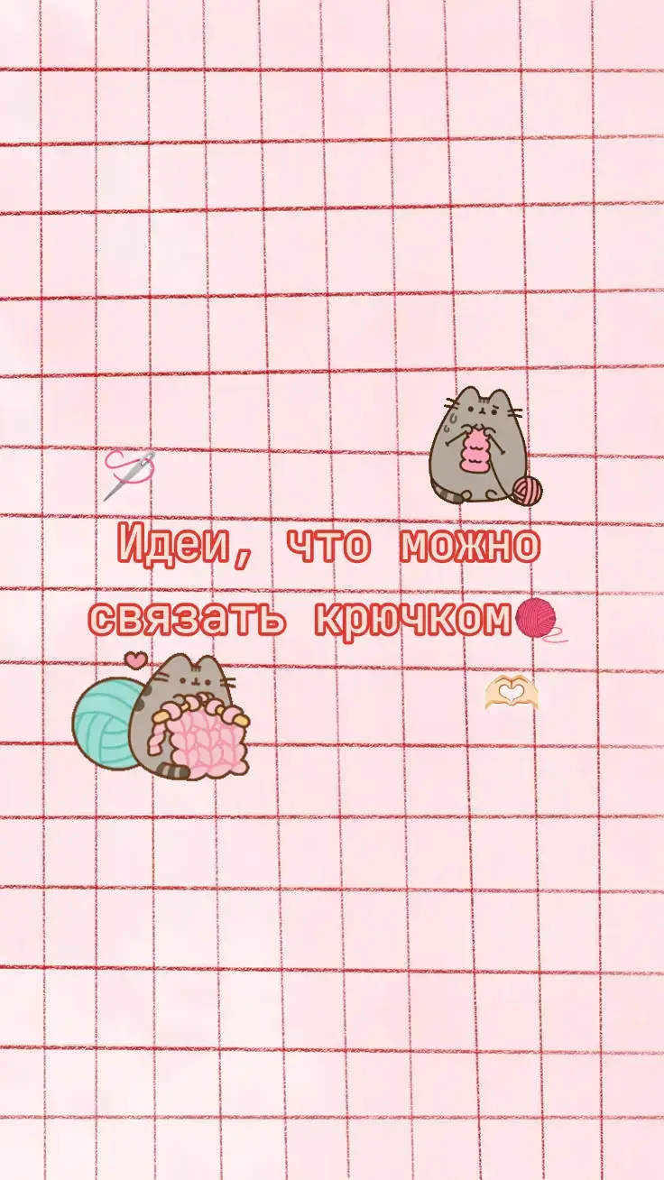 #чтосвязатькрючком #идеивязания #rge #вязаниекрючком #knitting 