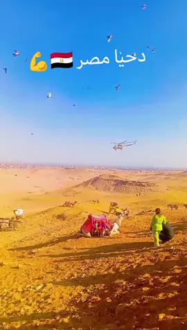 #تحيا مصر#🇪🇬🇪🇬🇪🇬🇪🇬🇪🇬🇪🇬🇪🇬  #تحياتي_لجميع_المشاهدين_والمتابعين 