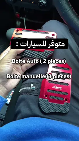 ✅ و اخيرا كوفر بيدال متوفر عندنا 😱 ✅ متوفر ب 3 الوان ❤️🖤💙 ✅ التوصيل متوفر 58 ولاية 🇩🇿 ☎️ للطلب و الاستفسار اتصل بنا  📞 0791059501