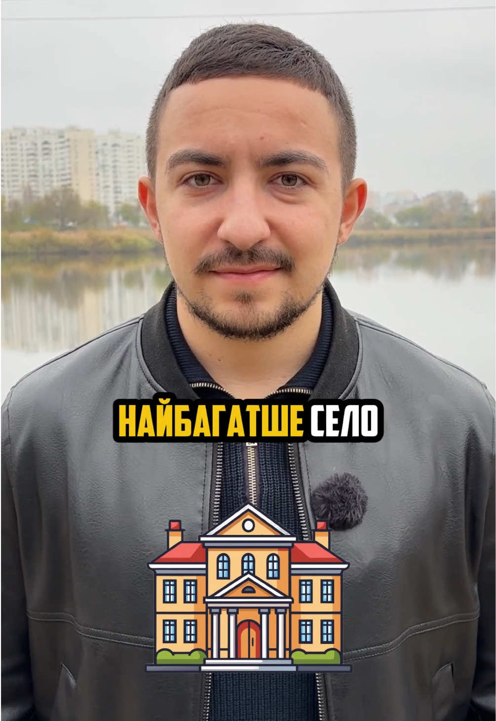 Унікальні села України 😮🌾 Залишайся зі мною - тут про історію! 